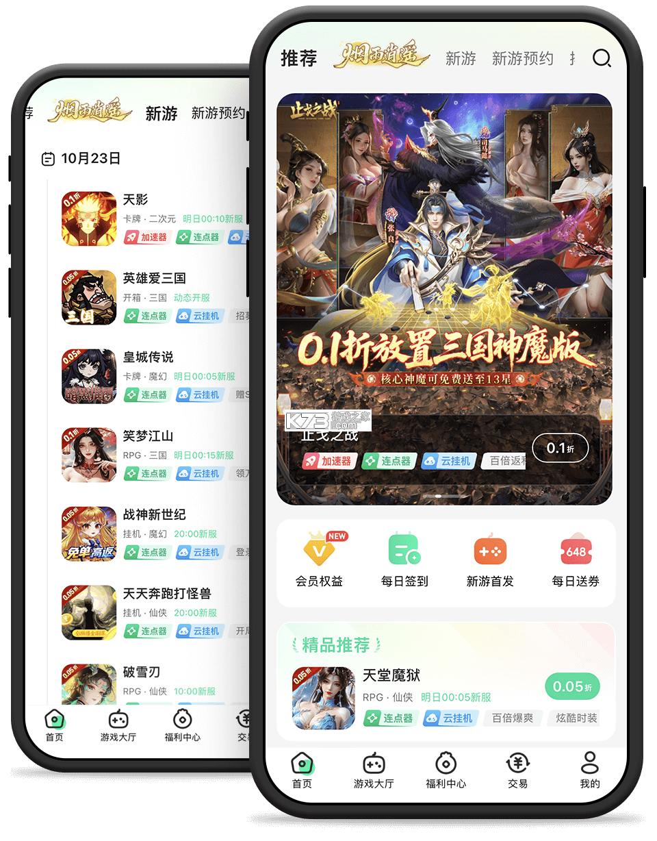 心忆同启 v1.3.2 app下载免费 截图