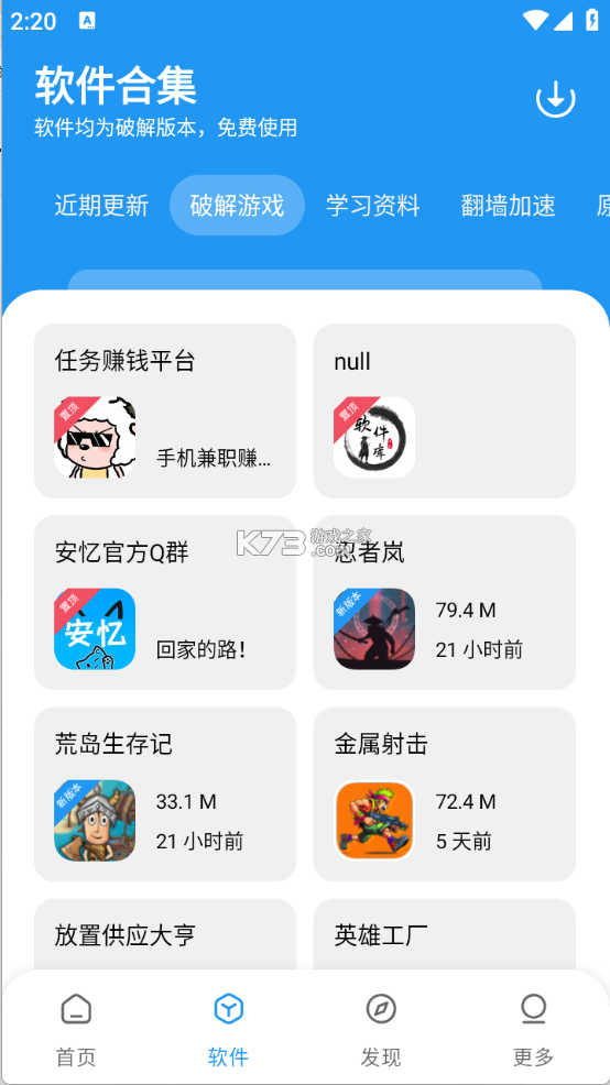 心忆同启 v1.3.2 app下载免费 截图