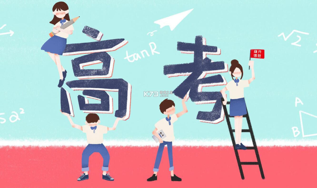 高考志愿AI v2.3.2 下载水印相机新版 截图