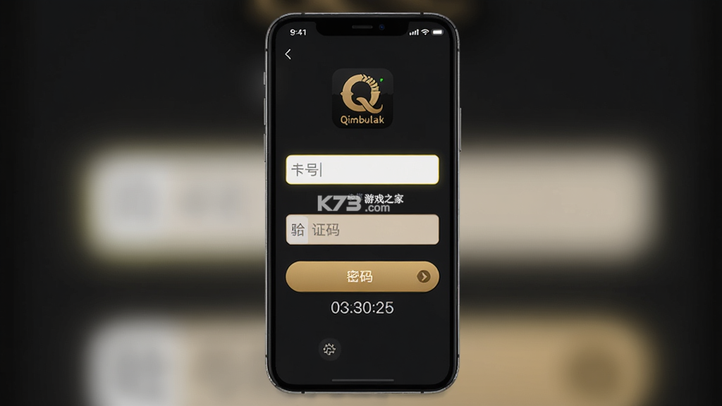 Qimbulak v1.0.9 app下载免费 截图
