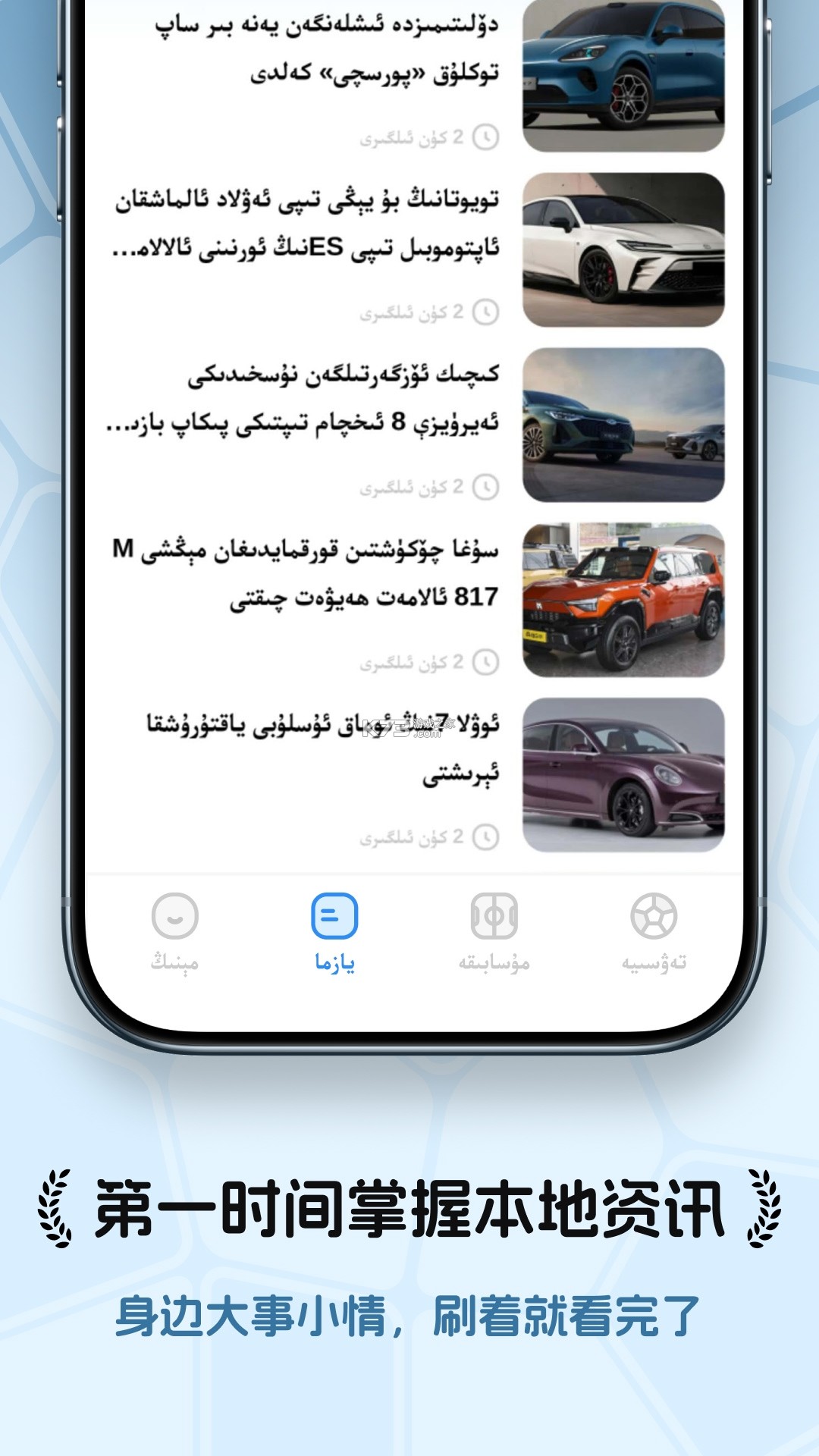 Qimbulak v1.0.9 app下载免费 截图
