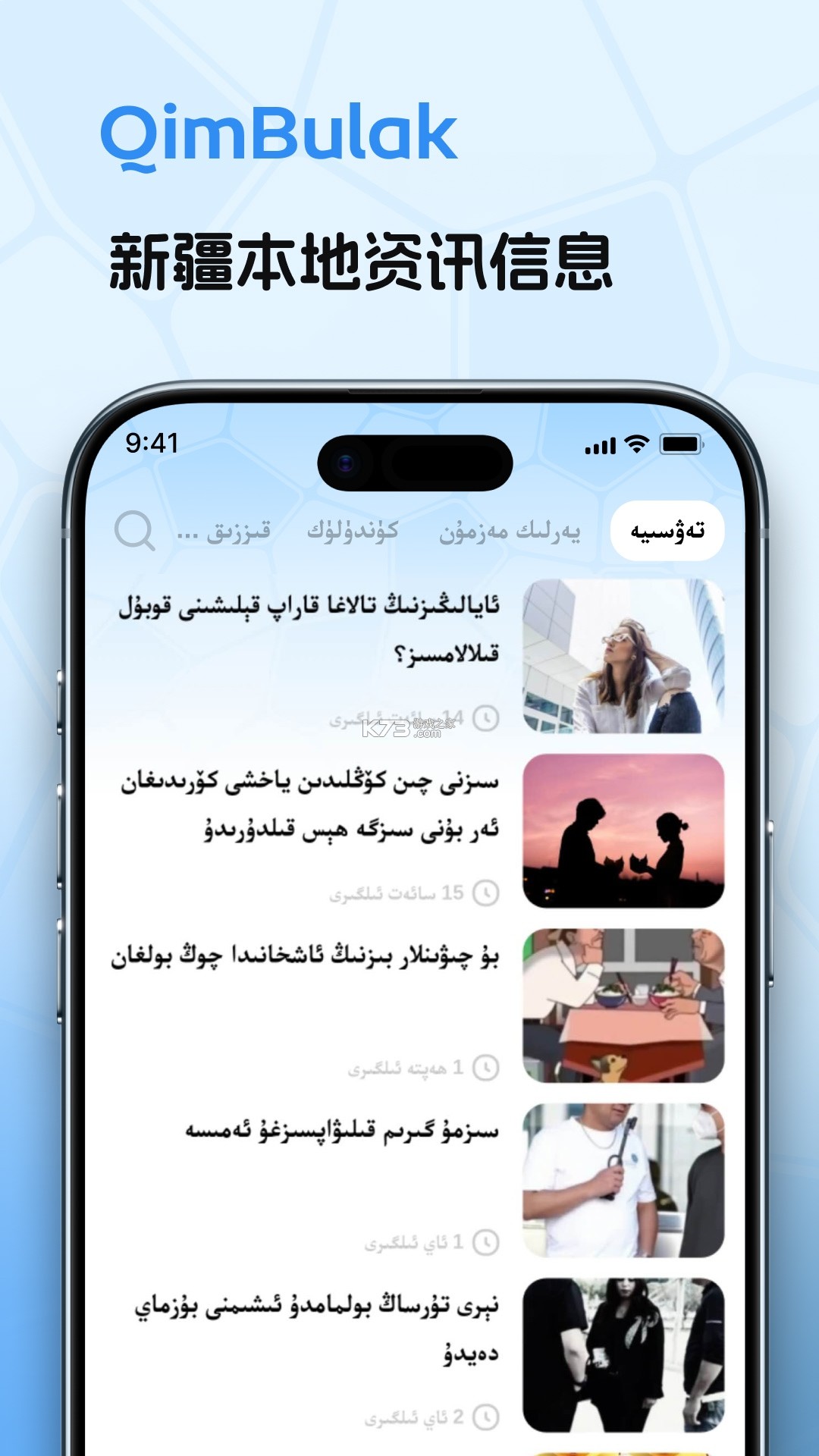 Qimbulak v1.0.9 app下载免费 截图