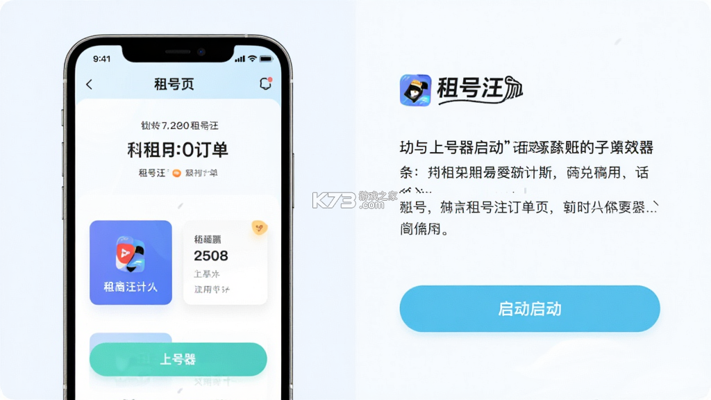 租号汪 v1.1.2 app下载免费 截图