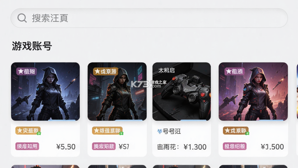 租号汪 v1.1.2 app下载免费 截图