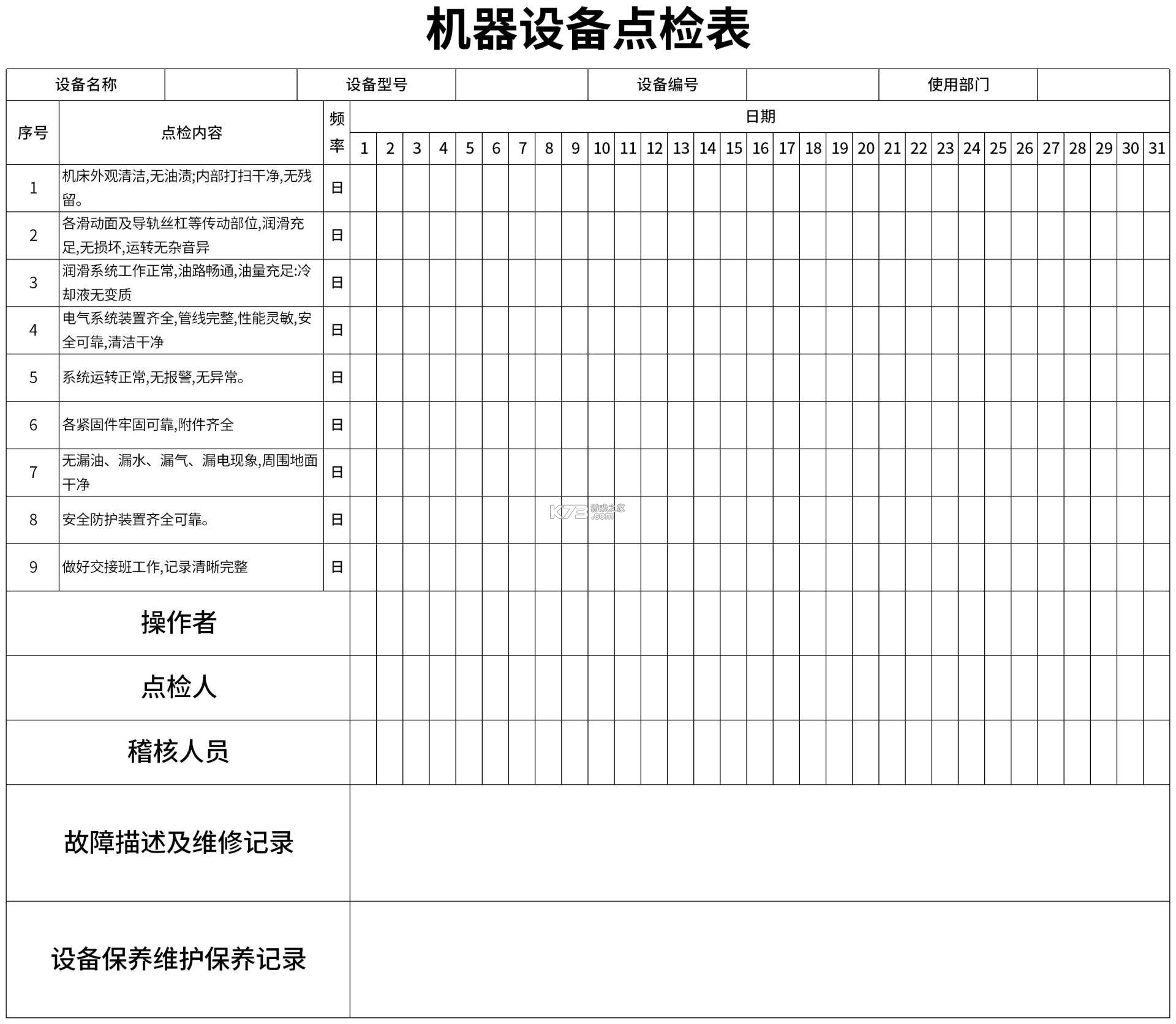 租号汪 v1.1.2 app下载免费 截图
