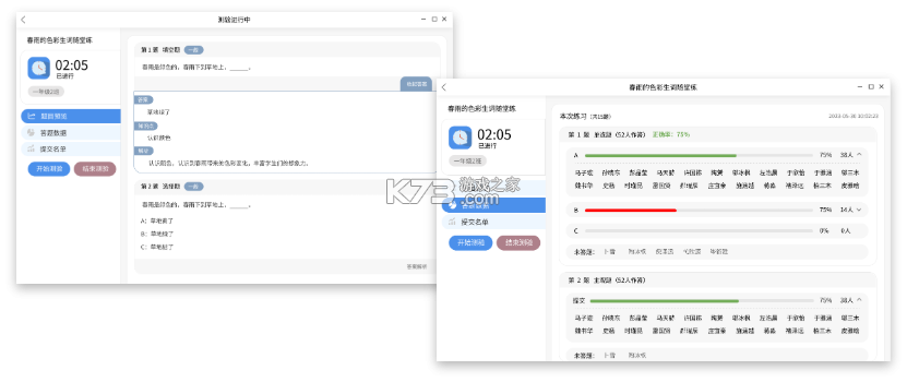 思达云学习 v3.0.2 官方app下载安装 截图