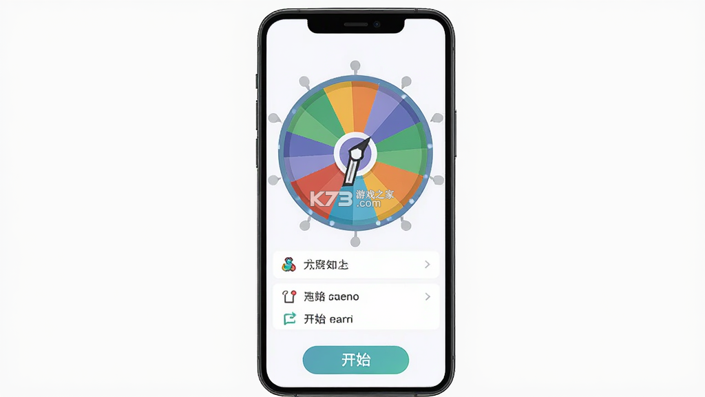 大转盘小决定 v5.0.5272 安卓app下载 截图