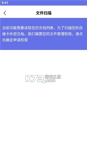 格式转换通 v1.5.3 app下载免费 截图
