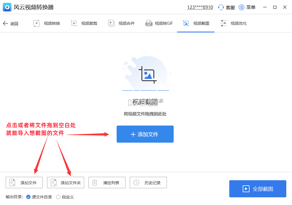 格式转换通 v1.5.3 app下载免费 截图