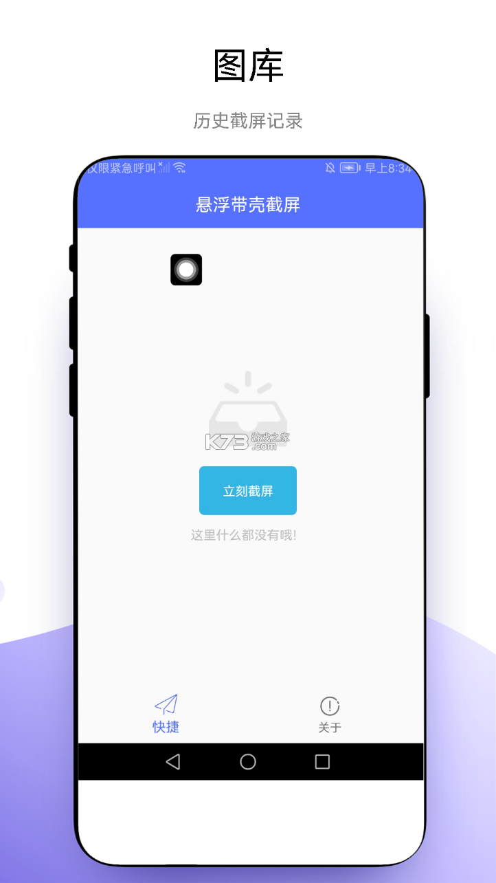 私话 v3.2.400 app下载免费 截图