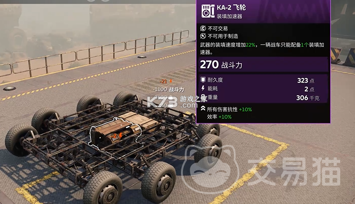创世战车 v1.59.1.112493 下载安装 截图