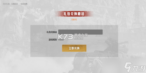 创世战车 v1.59.1.112493 下载安装 截图