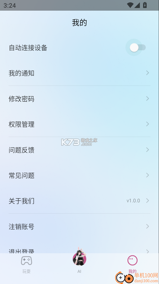 欲声回响 v1.1.30 安卓app下载 截图