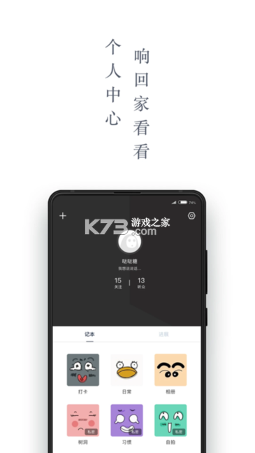 欲声回响 v1.1.30 安卓app下载 截图