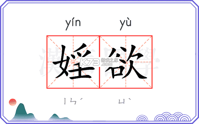 欲声回响 v1.1.30 安卓app下载 截图