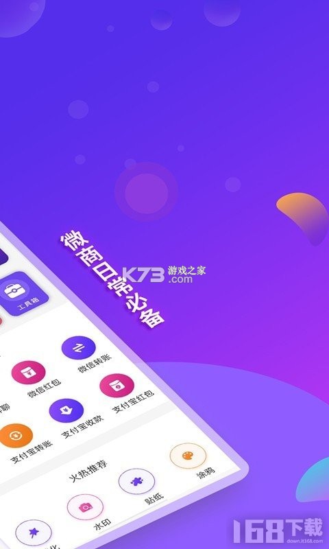 全能智享流量 v2.0.2 安卓app下载 截图