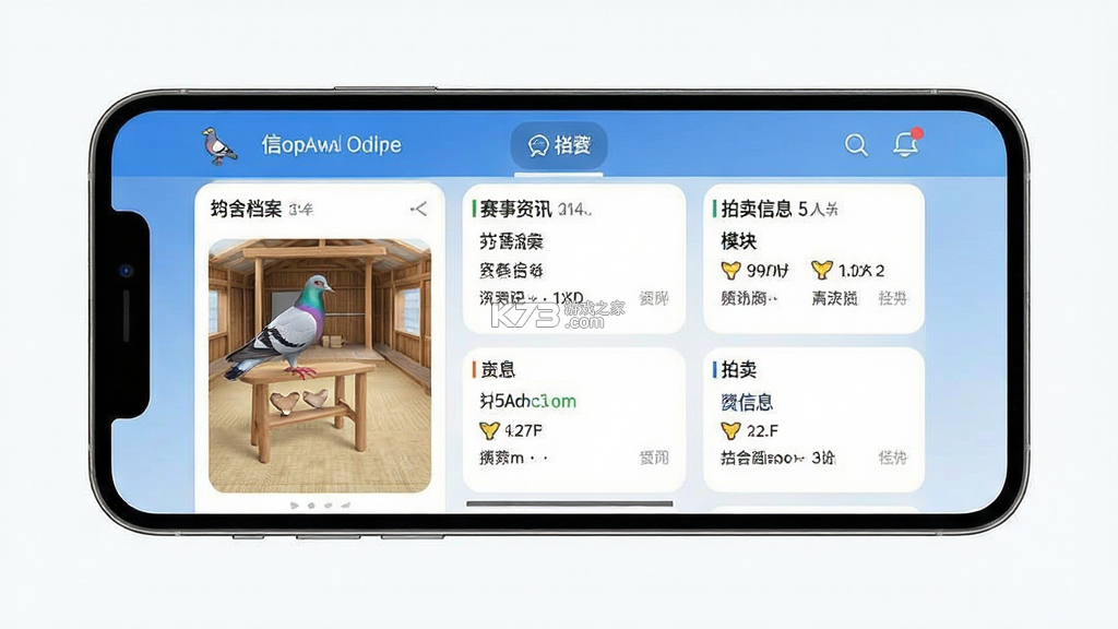 信鸽站 v1.0.14 安卓app下载 截图