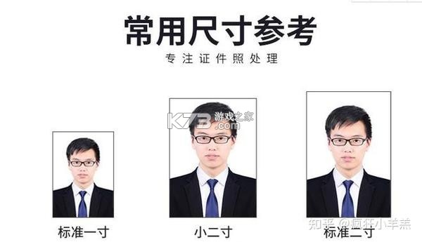 证件照头像 v35.1.7 app下载免费 截图