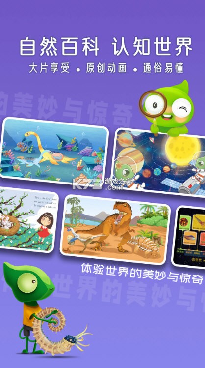 好奇动物 v1.1.6 app下载免费 截图