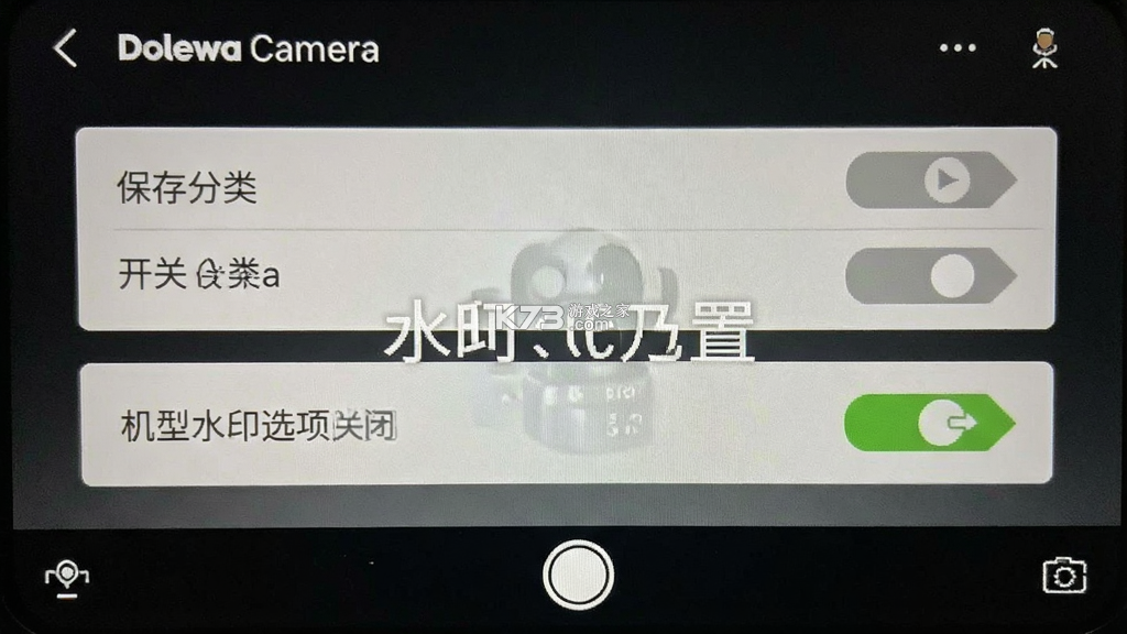 Dolewa Camera v2.0.6 app下载免费