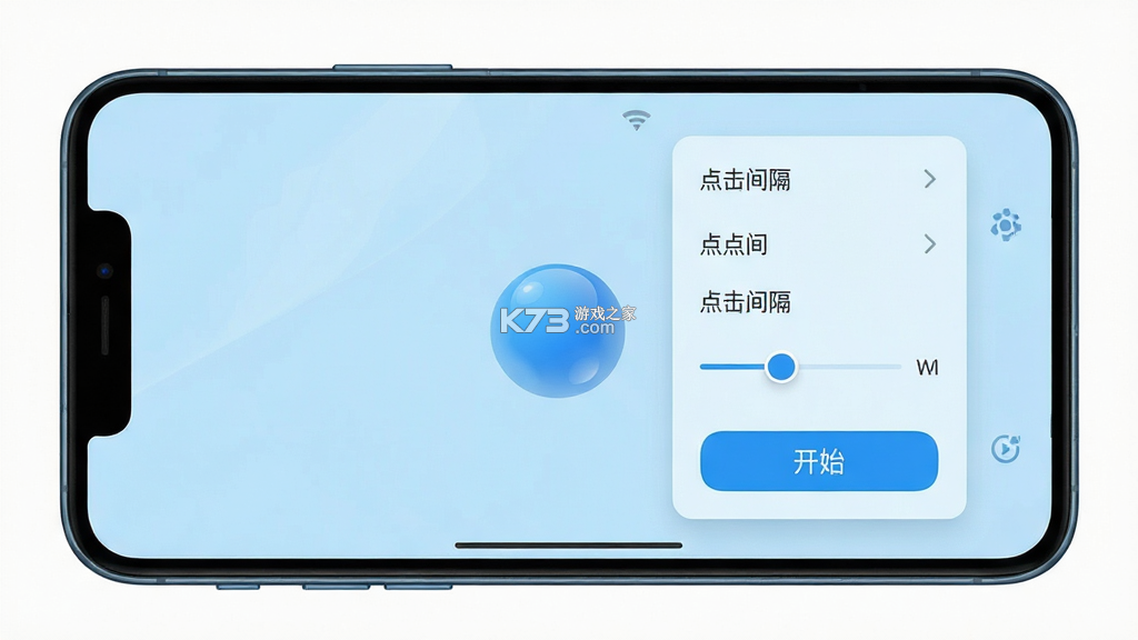 连点器＋ v1.0.9 app下载免费 截图