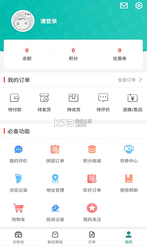 触见 v1.1.27 app下载免费 截图