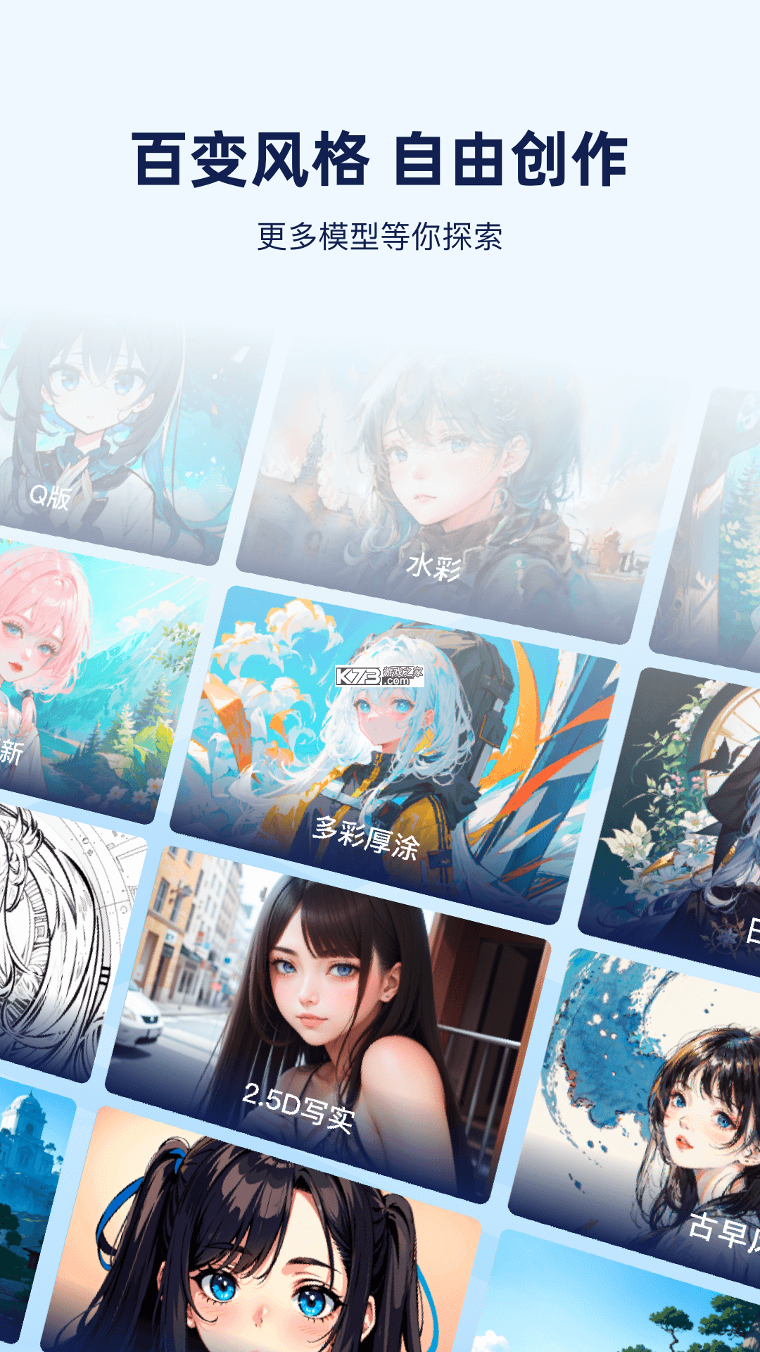 触见 v1.1.27 app下载免费 截图