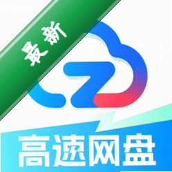 高速免费云盘app下载免费v1.0.1
