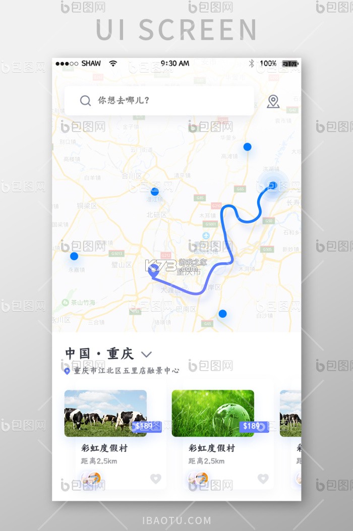 高阶地图导航 v1.0.1 安卓app下载 截图