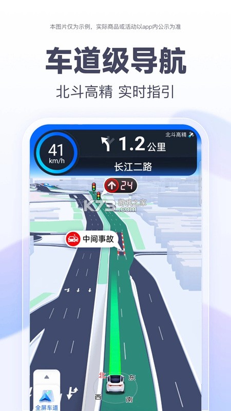 高阶地图导航 v1.0.1 安卓app下载 截图