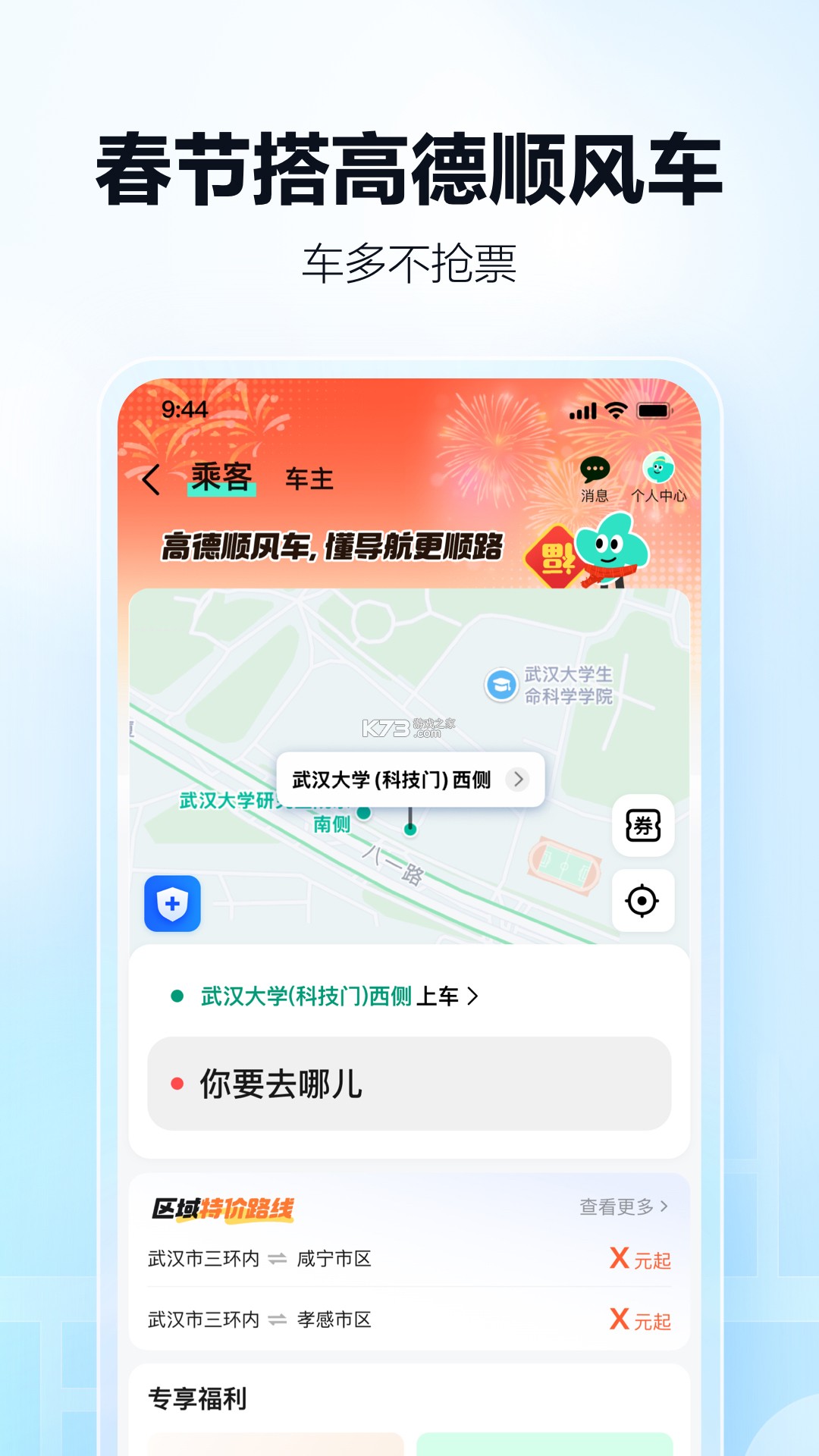 高阶地图导航 v1.0.1 安卓app下载 截图