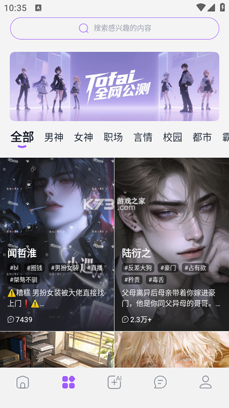 ToFai v5.5 安卓app下载 ToFai v5.5 安卓app下载