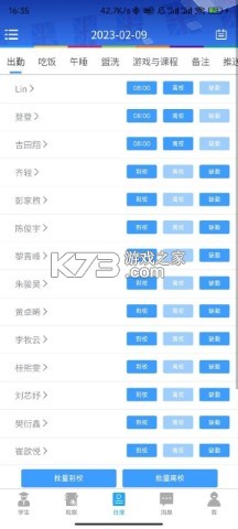 LearningStory 园长端 v1.2.1 安卓app下载 截图