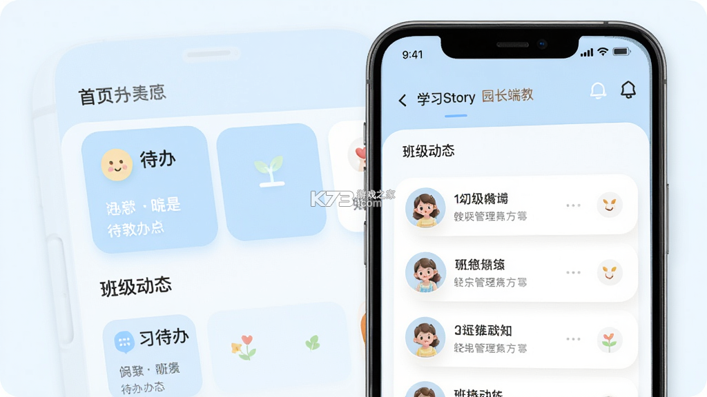 LearningStory 园长端 v1.2.1 安卓app下载 截图