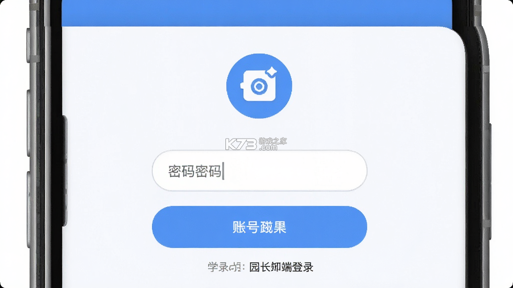 LearningStory 园长端 v1.2.1 安卓app下载 截图