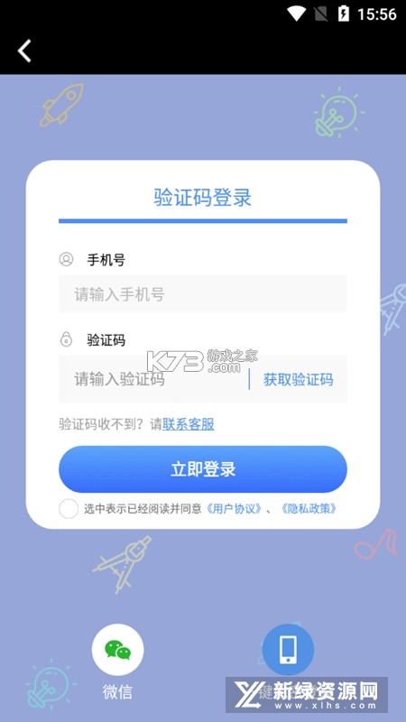 LearningStory 园长端 v1.2.1 安卓app下载 截图