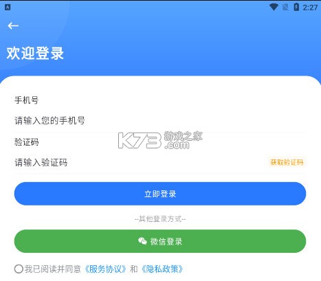 无忧车主搜题 v1.0.7 app下载免费