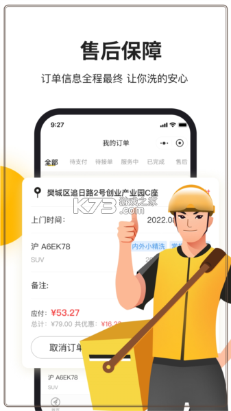无忧车主搜题 v1.0.7 app下载免费 截图