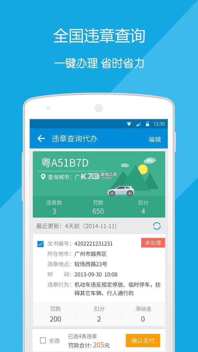 无忧车主搜题 v1.0.7 app下载免费 截图