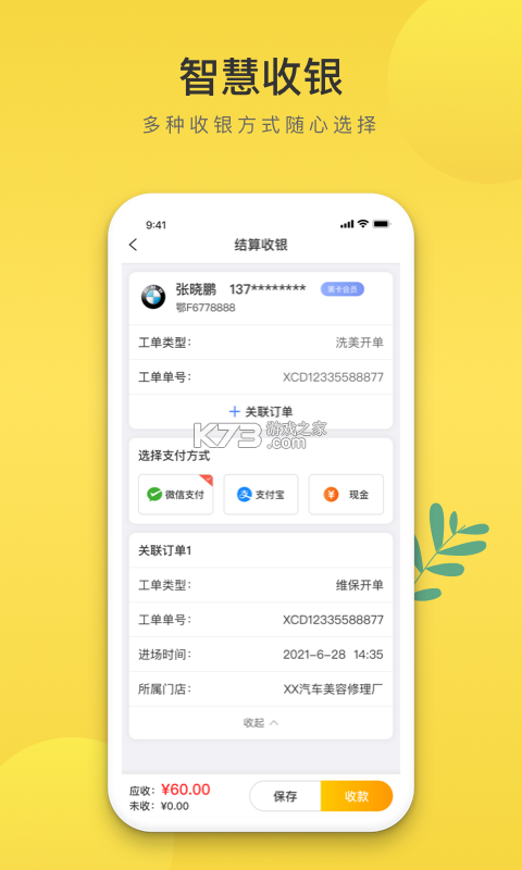 无忧车主搜题 v1.0.7 app下载免费 截图