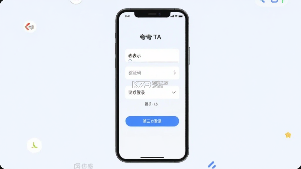 夸夸TA v1.1.3 安卓app下载 夸夸TA v1.1.3 安卓app下载
