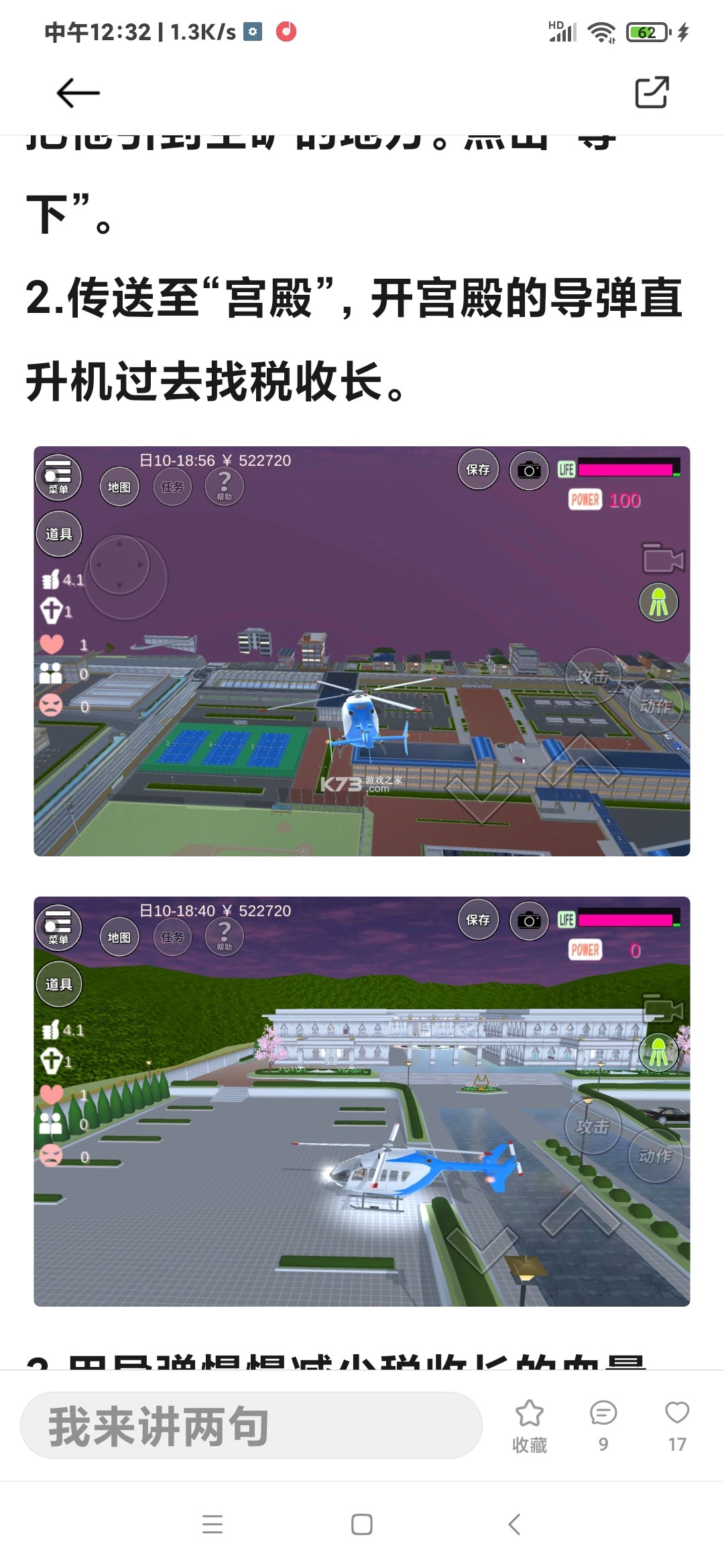 找了个茬 v5.3 app下载免费 截图
