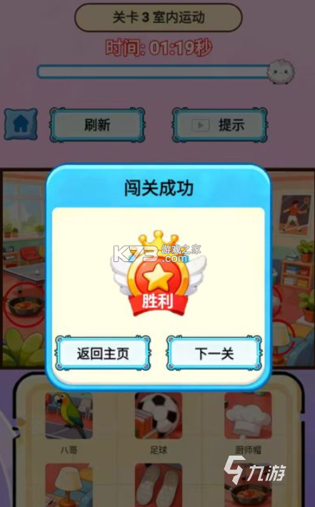 找了个茬 v5.3 app下载免费 截图
