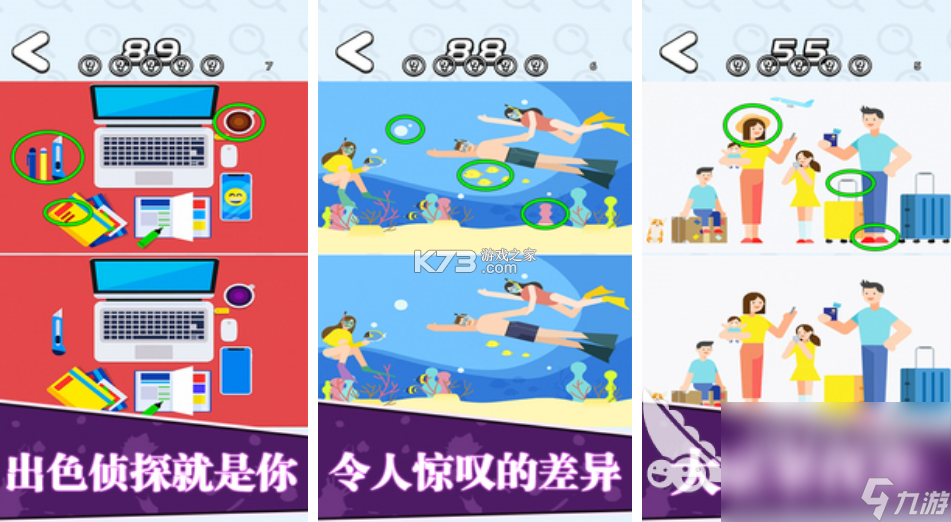 找了个茬 v5.3 app下载免费 截图