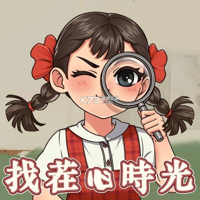 找了个茬 v5.3 app下载免费 截图