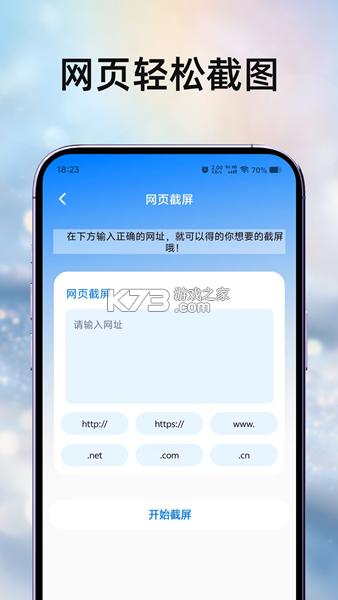 知世 v1.1.1 安卓app下载 截图