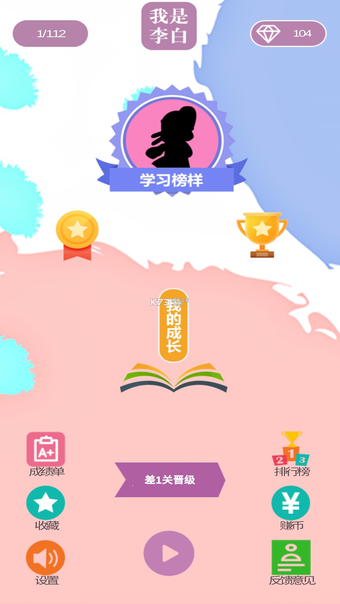 李白眼镜 v2.0.56 app下载免费 截图