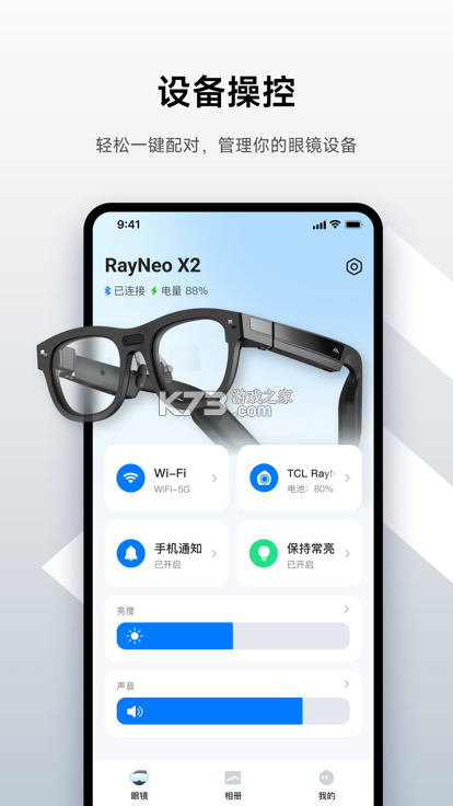 李白眼镜 v2.0.56 app下载免费 截图