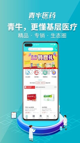 青牛 v17.3.0 app下载免费