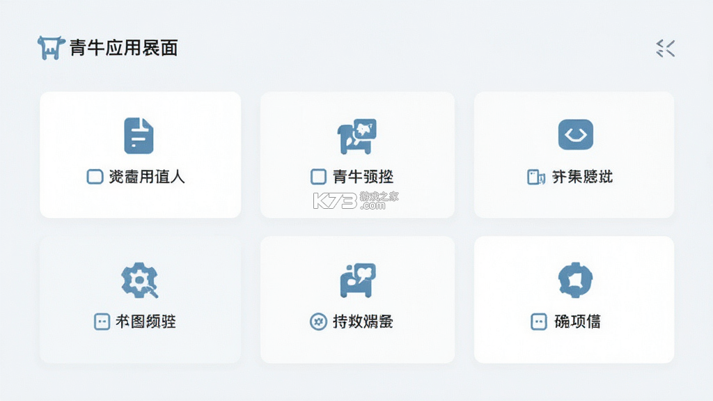 青牛 v17.3.0 app下载免费